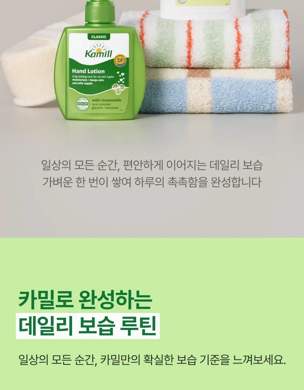 [비건워시] 카밀 핸드워시 300ml 2종 (클래식/프레쉬) 상세페이지 14